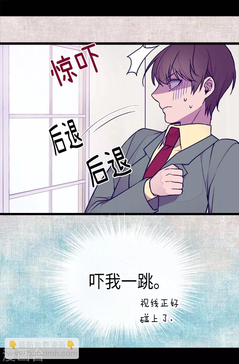 🍴据说我是王的女儿 第173话 事后失忆 第22页