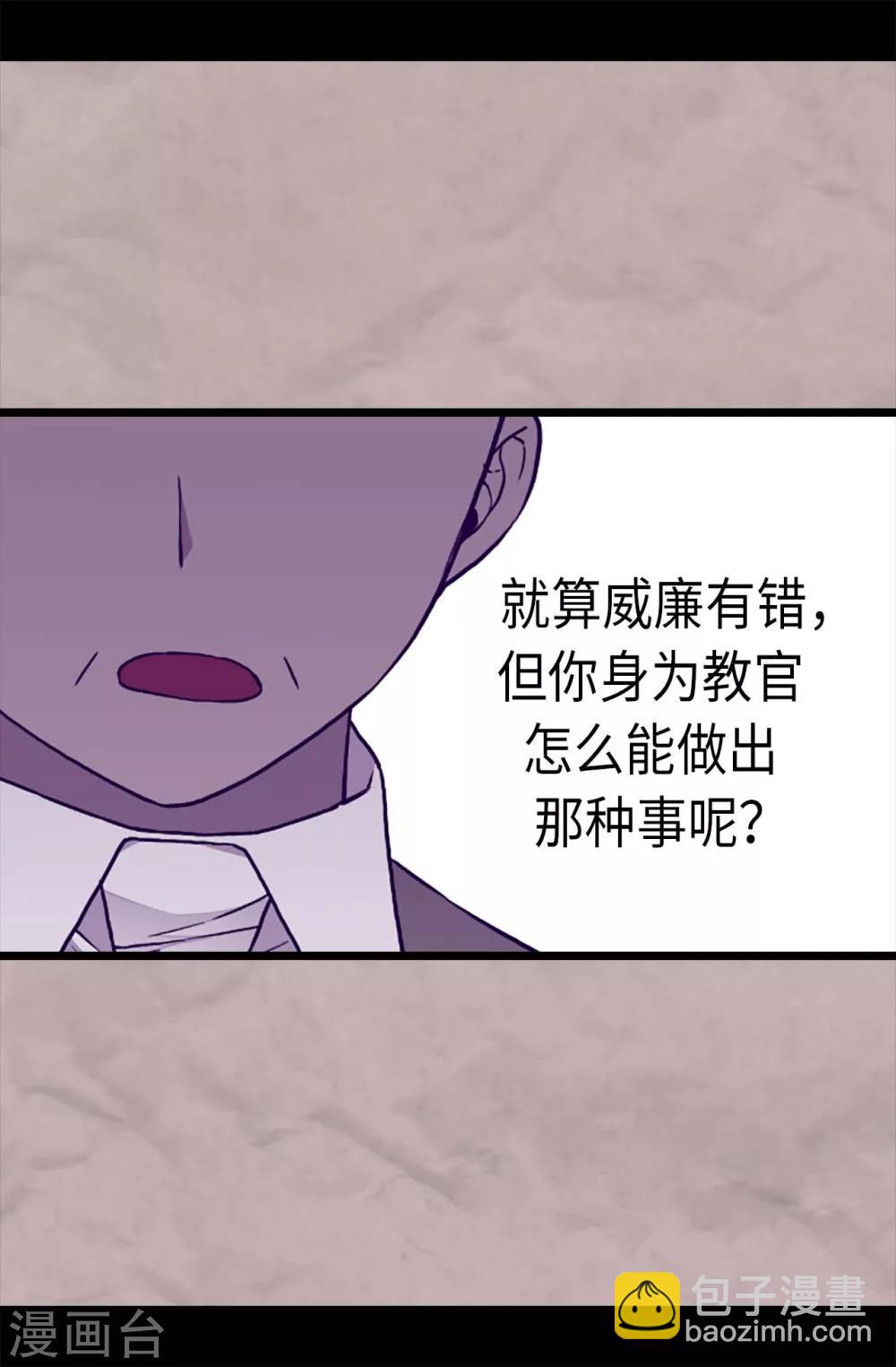🍴据说我是王的女儿 第173话 事后失忆 第4页