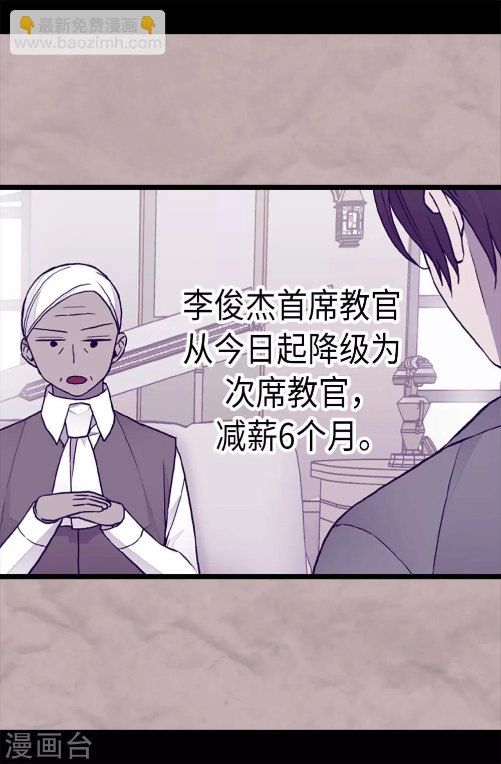 🍴据说我是王的女儿 第173话 事后失忆 第5页