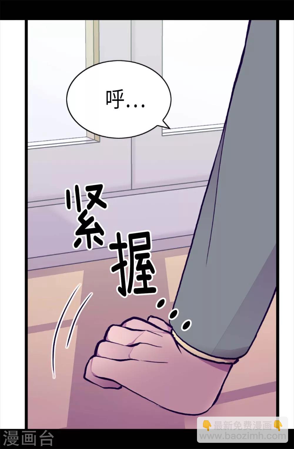 🍴据说我是王的女儿 第173话 事后失忆 第6页
