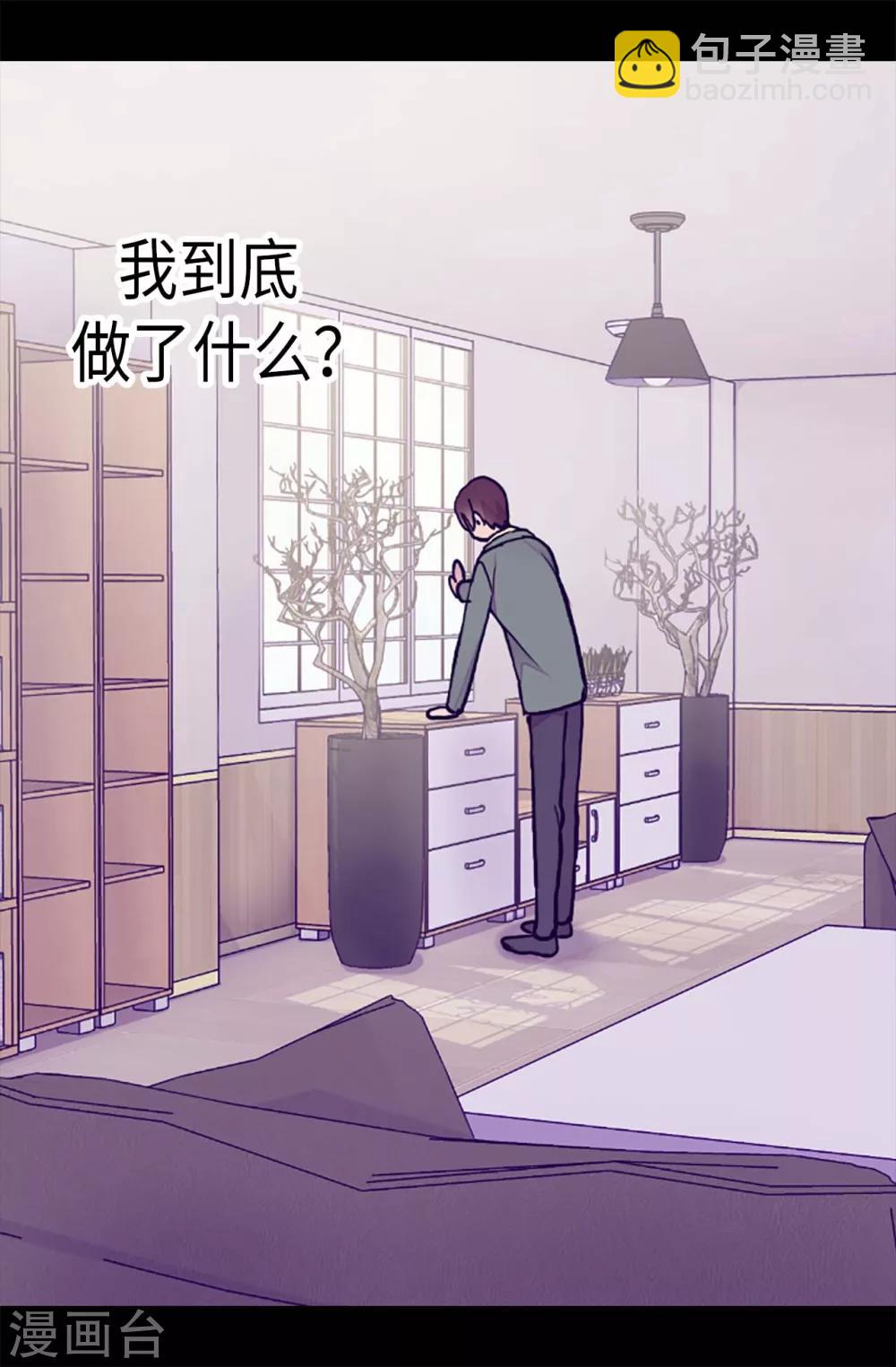 🍴据说我是王的女儿 第173话 事后失忆 第7页