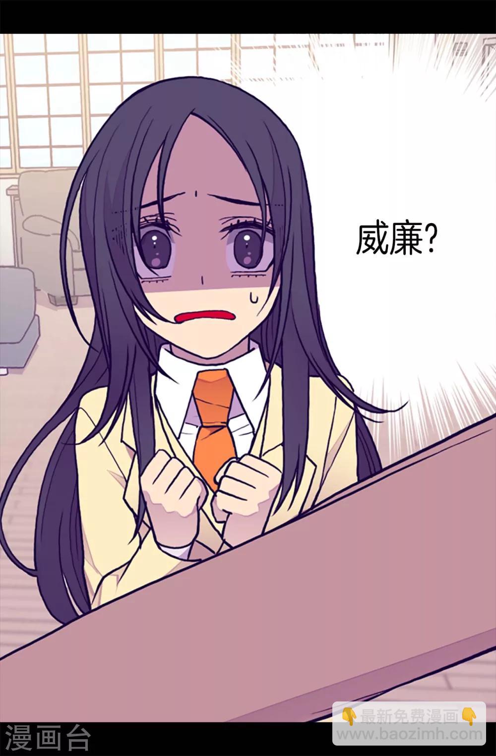 🍴据说我是王的女儿 第175话 来自哥哥的威严 第10页