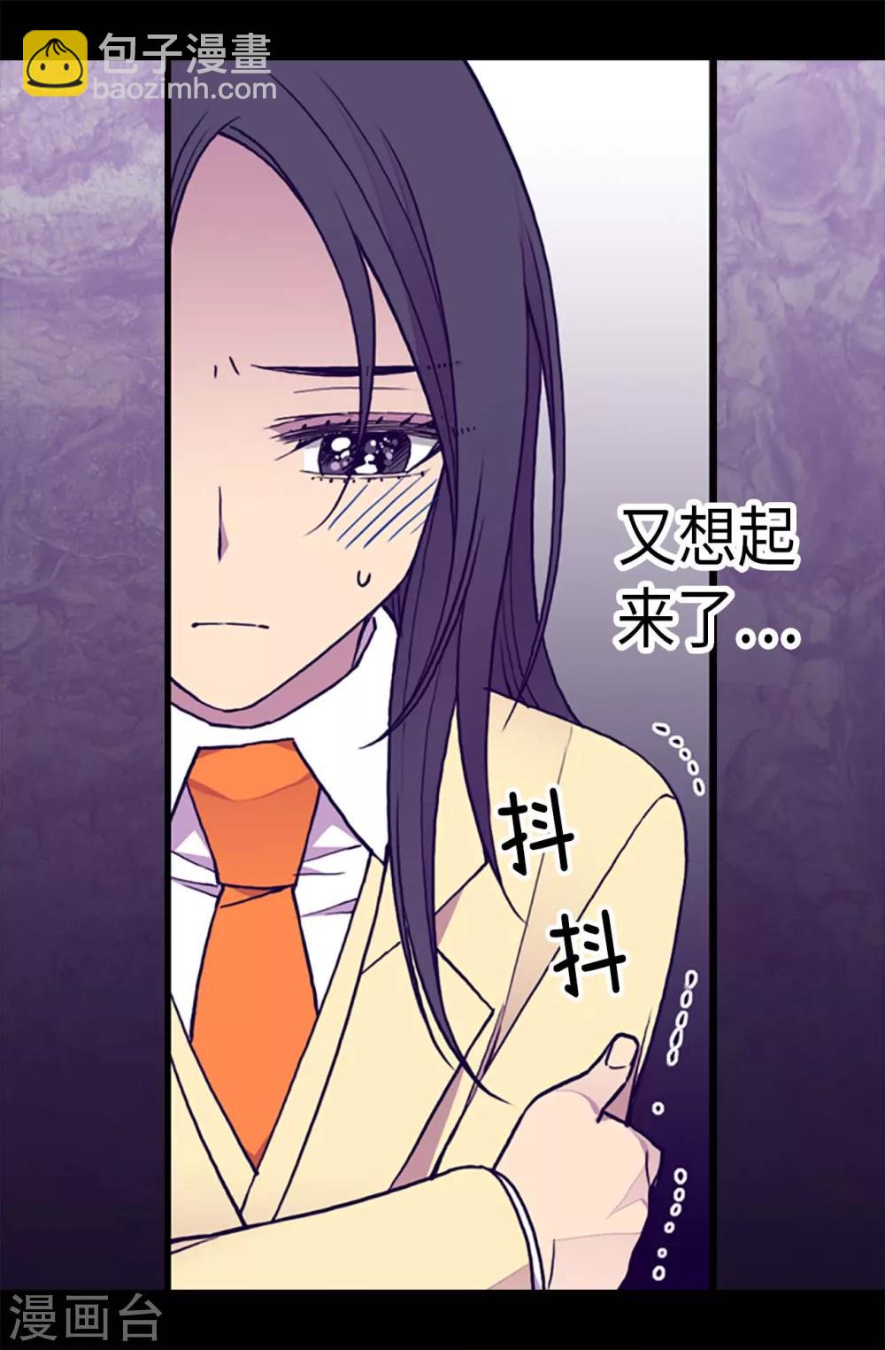 🍴据说我是王的女儿 第175话 来自哥哥的威严 第11页