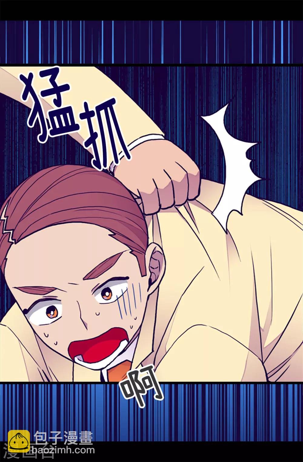 🍴据说我是王的女儿 第175话 来自哥哥的威严 第14页