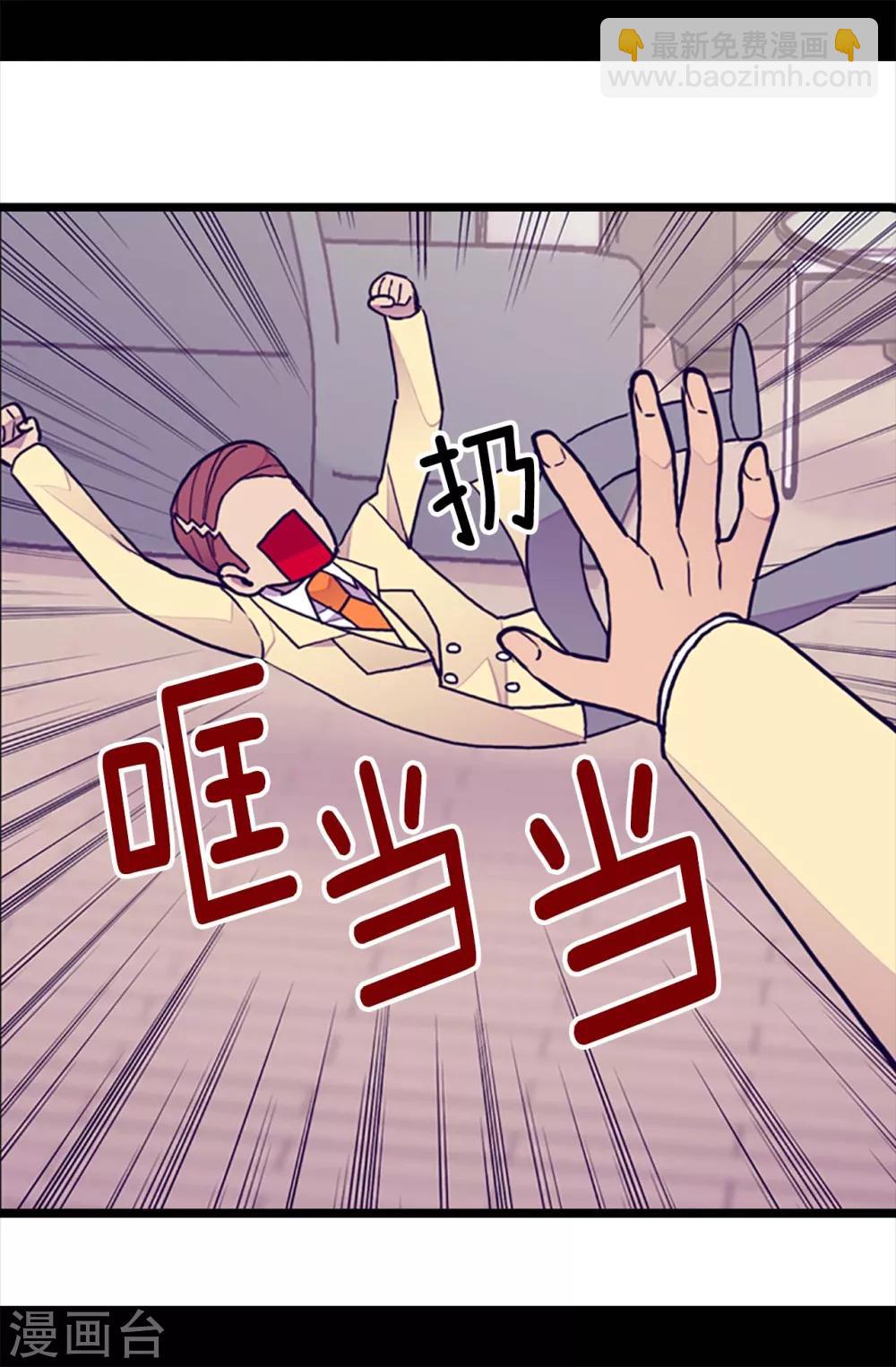 🍴据说我是王的女儿 第175话 来自哥哥的威严 第15页