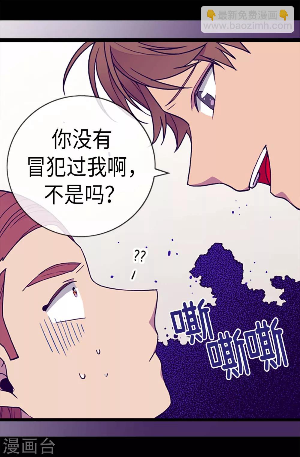 🍴据说我是王的女儿 第175话 来自哥哥的威严 第19页