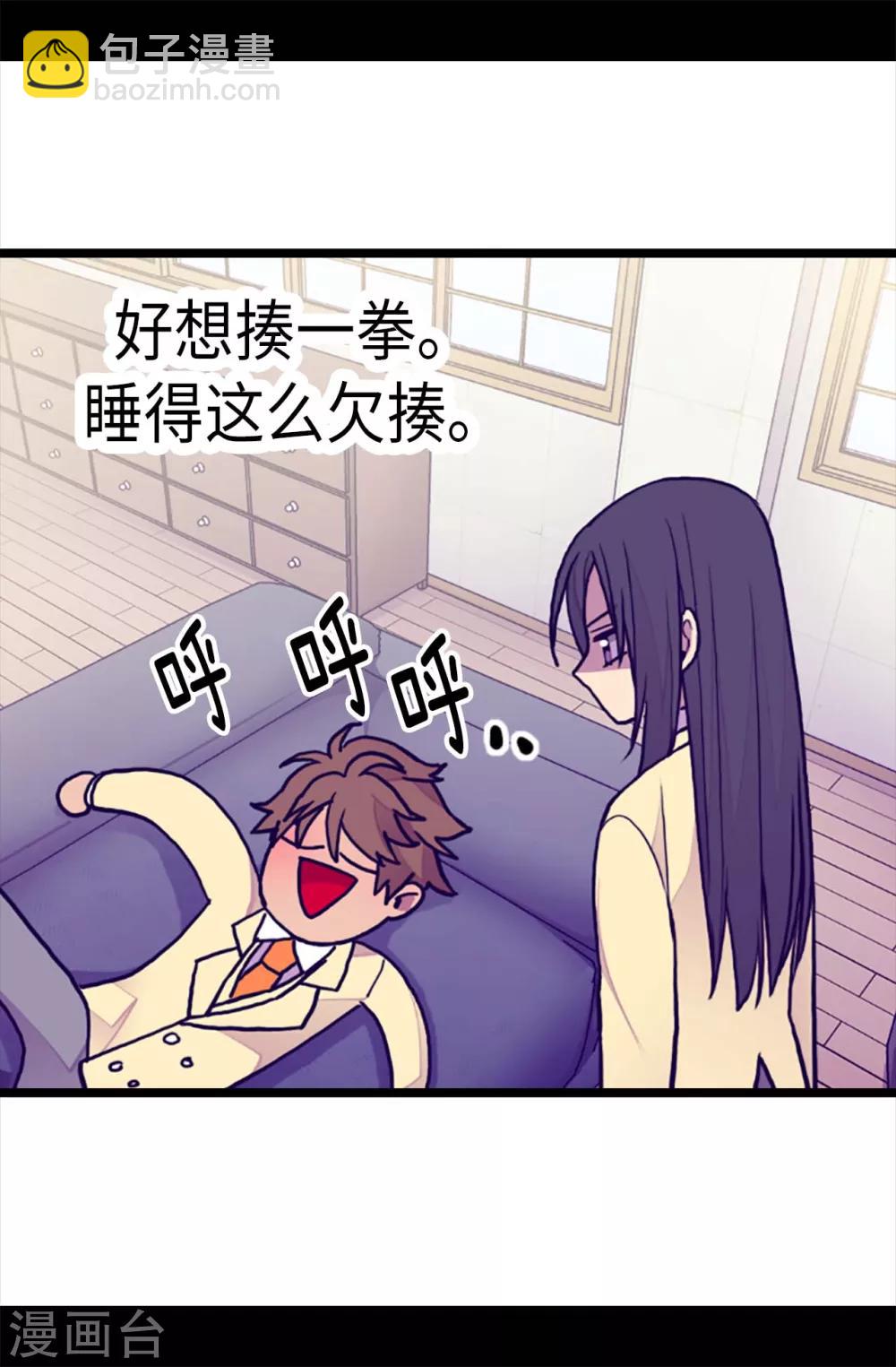 🍴据说我是王的女儿 第175话 来自哥哥的威严 第2页