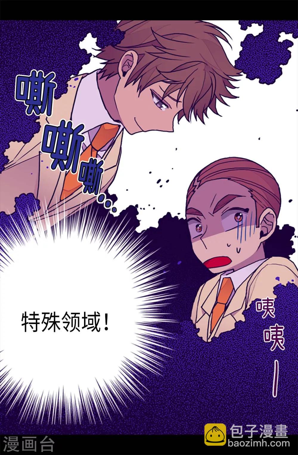 🍴据说我是王的女儿 第175话 来自哥哥的威严 第20页