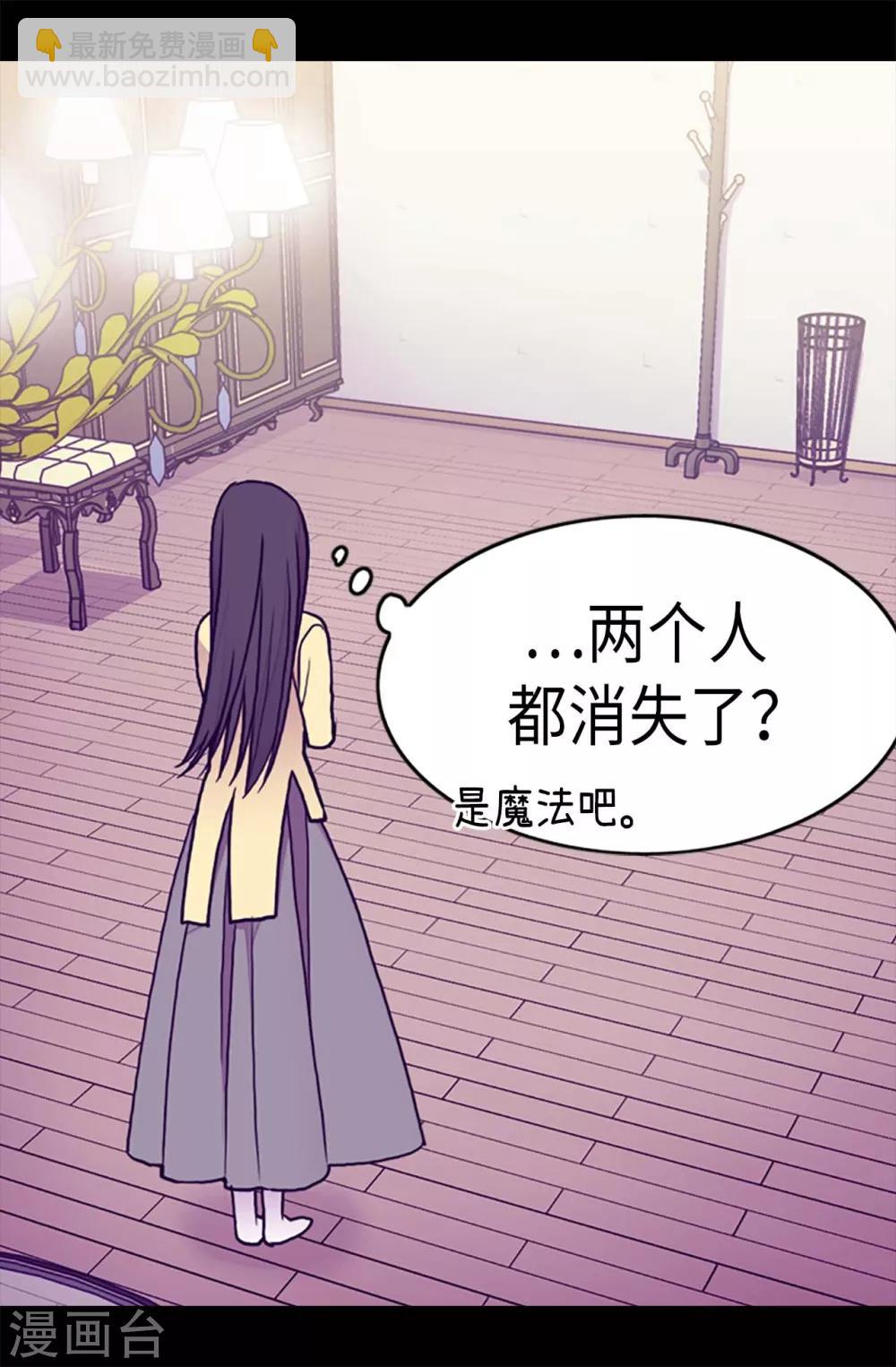 🍴据说我是王的女儿 第175话 来自哥哥的威严 第21页