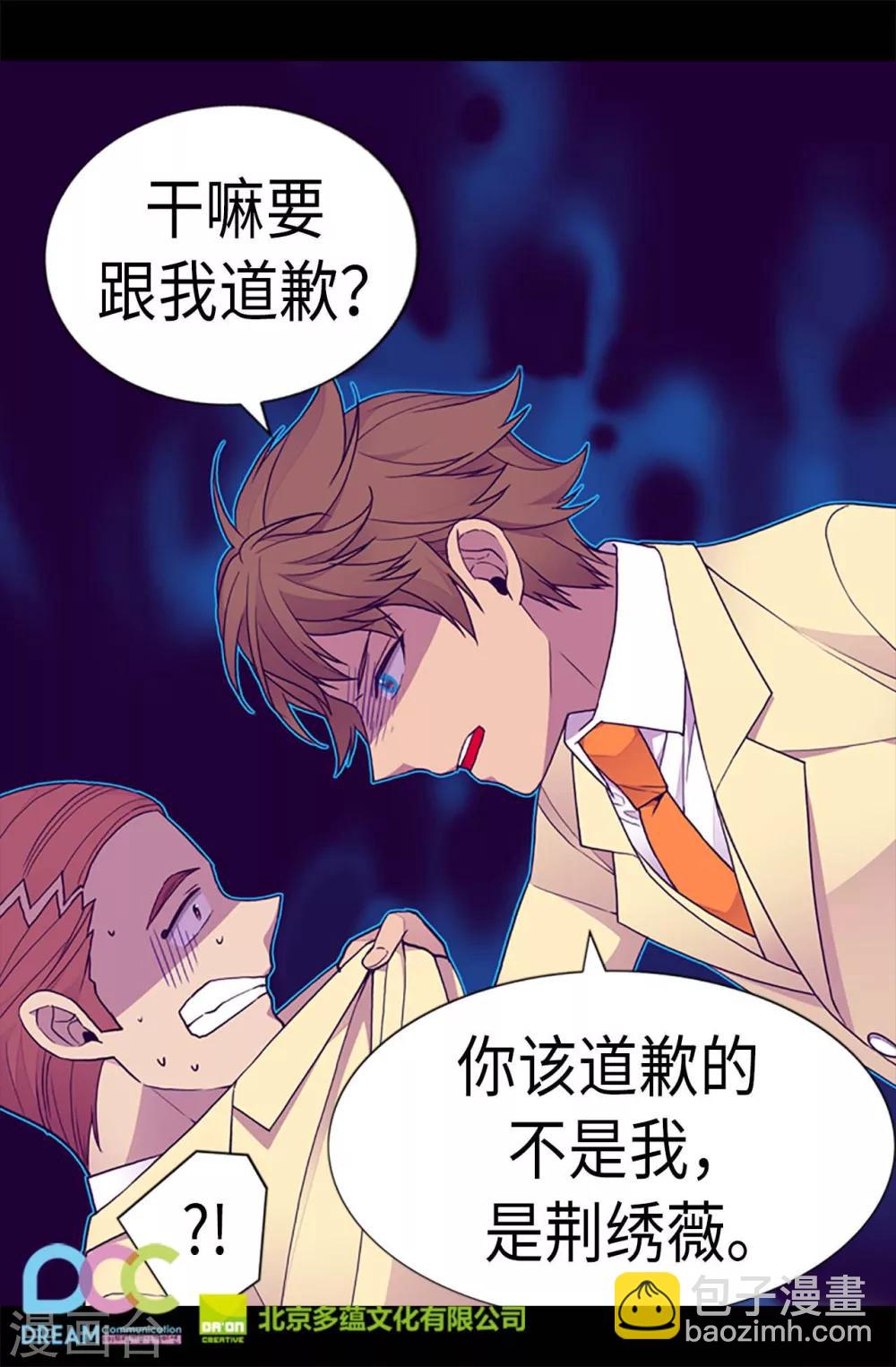🍴据说我是王的女儿 第175话 来自哥哥的威严 第24页