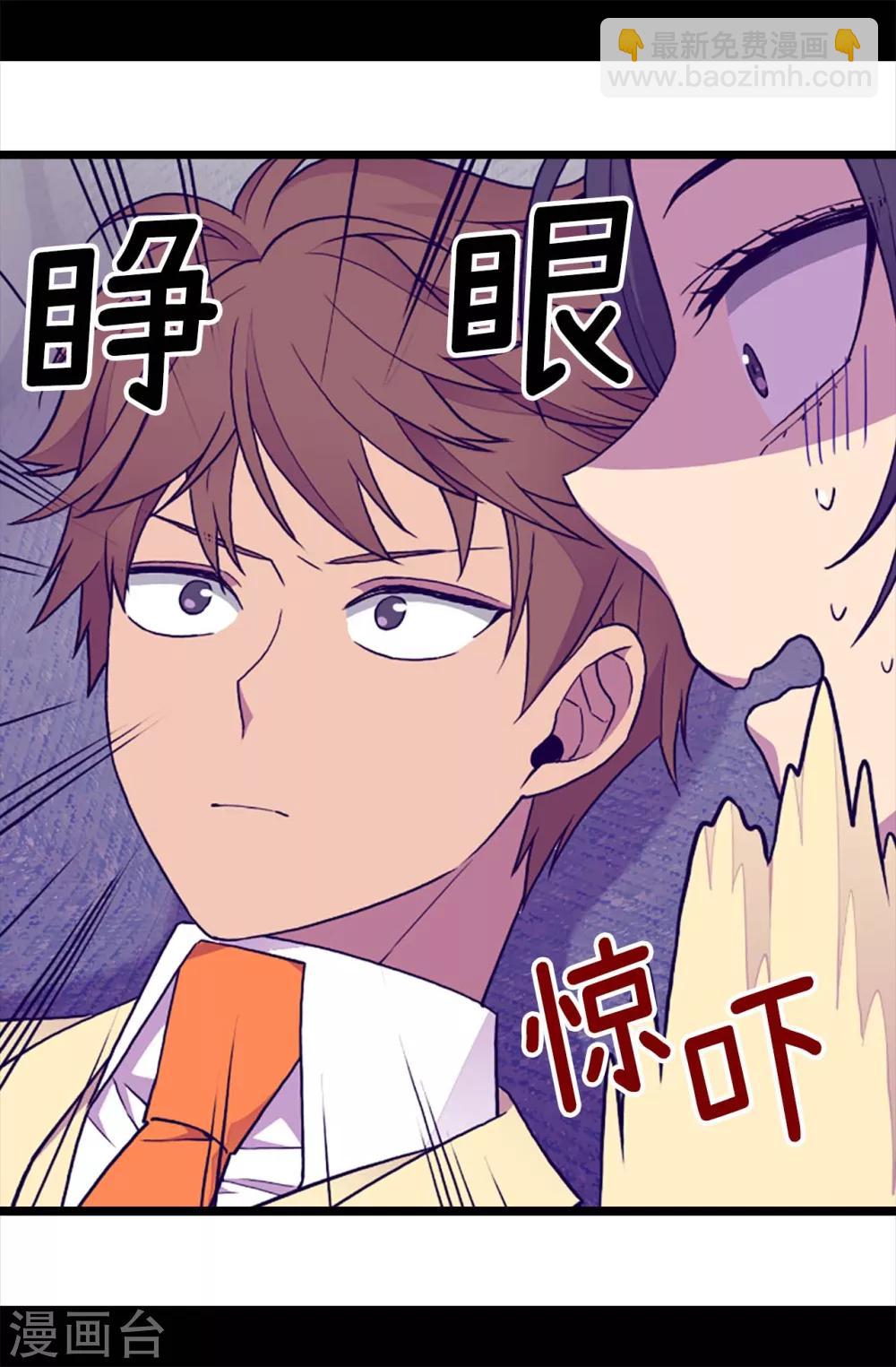 🍴据说我是王的女儿 第175话 来自哥哥的威严 第5页