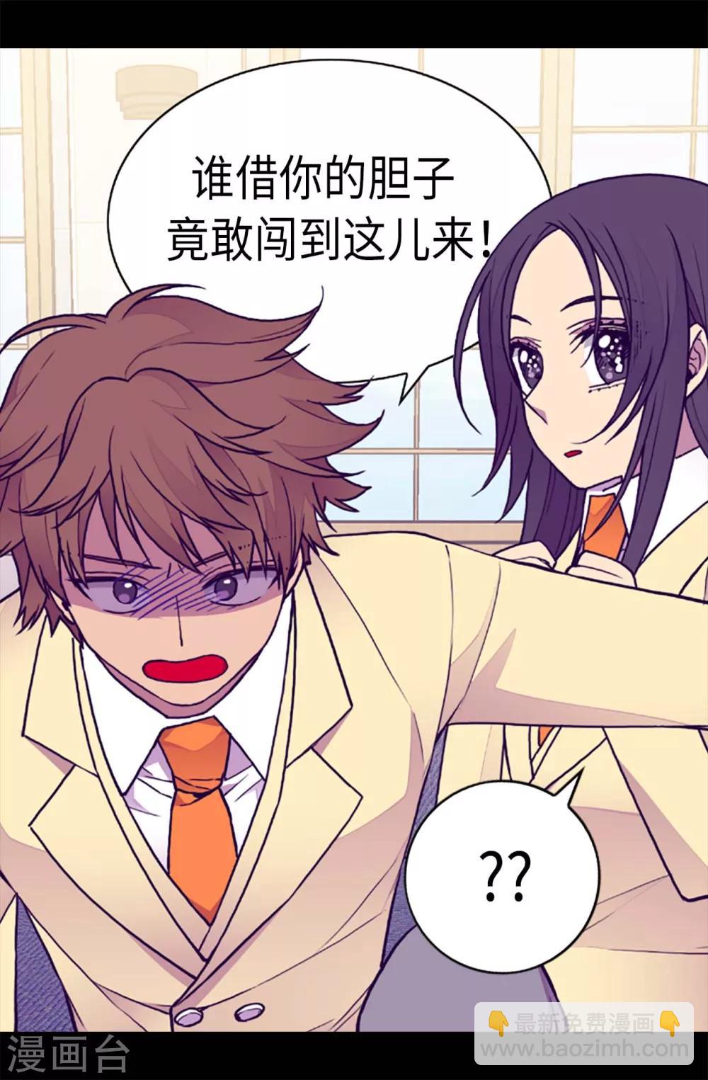 🍴据说我是王的女儿 第175话 来自哥哥的威严 第7页