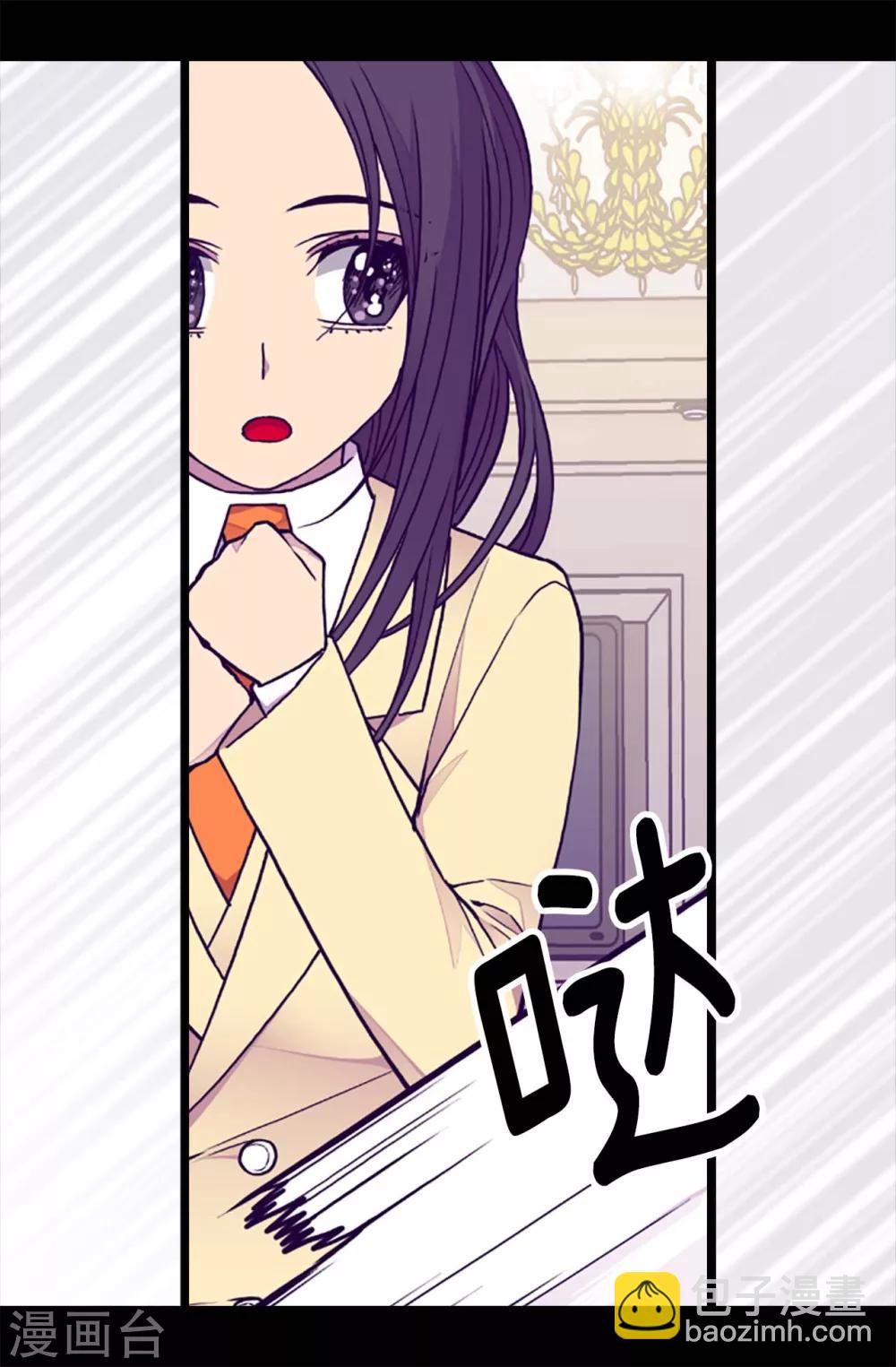 🍴据说我是王的女儿 第175话 来自哥哥的威严 第8页