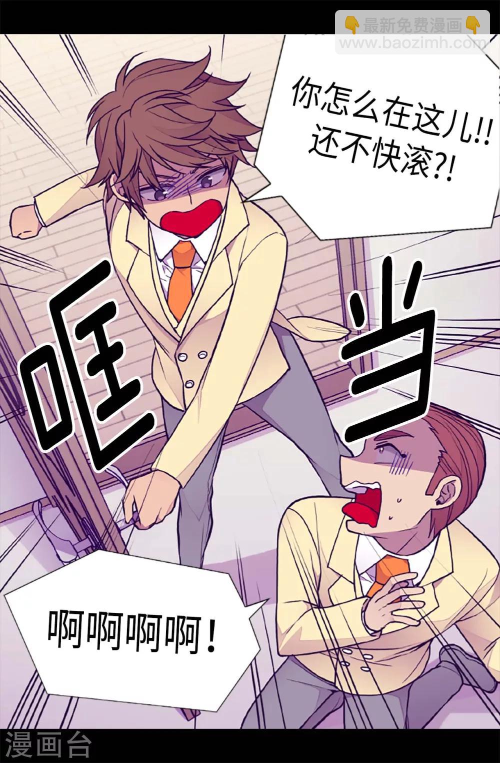 🍴据说我是王的女儿 第175话 来自哥哥的威严 第9页