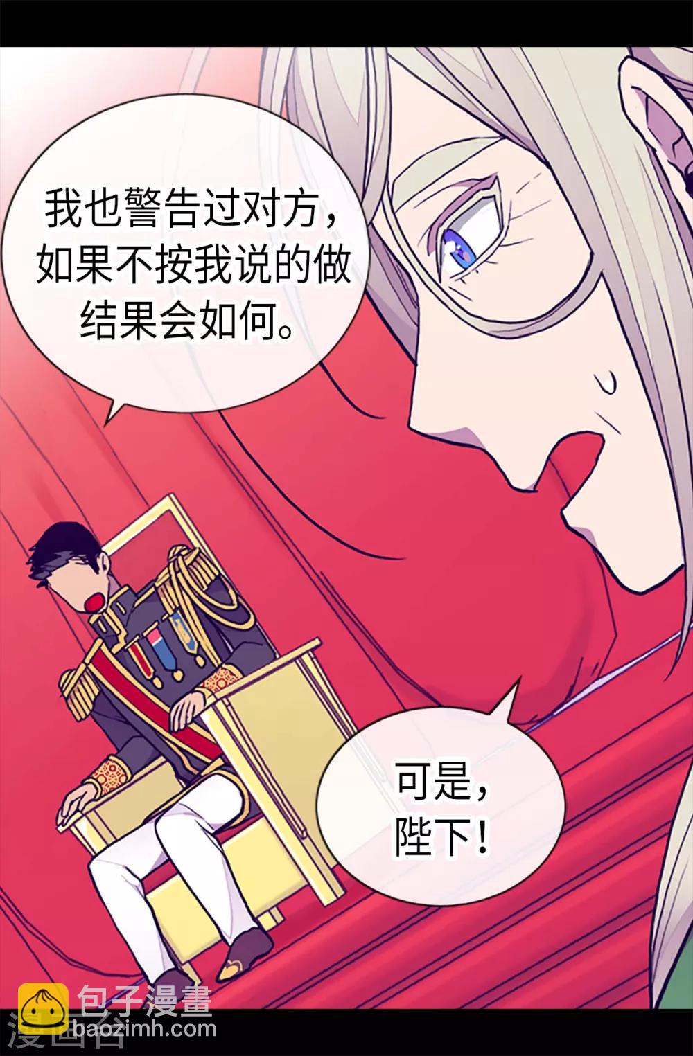 🍴据说我是王的女儿 第179话 正式宣战 第12页