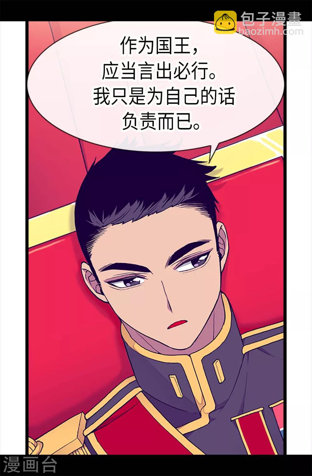 🍴据说我是王的女儿 第179话 正式宣战 第13页