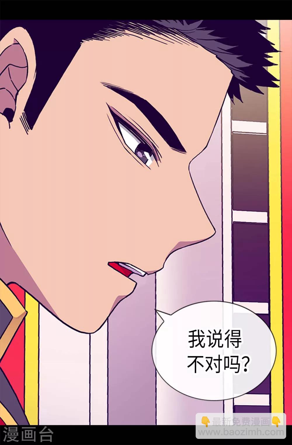🍴据说我是王的女儿 第179话 正式宣战 第15页