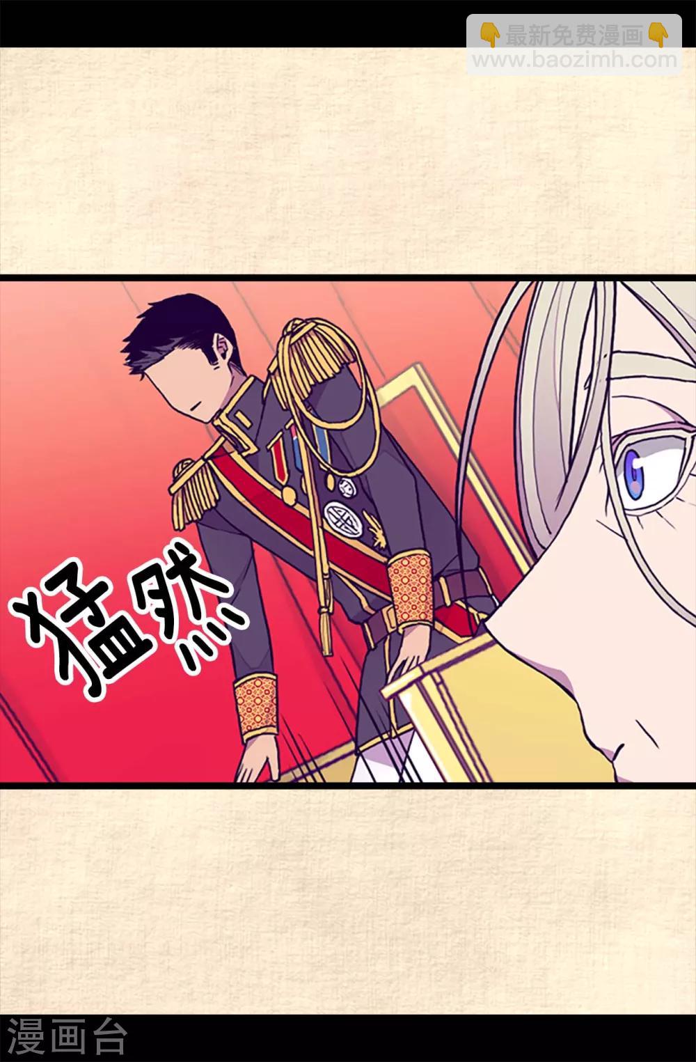 🍴据说我是王的女儿 第179话 正式宣战 第17页