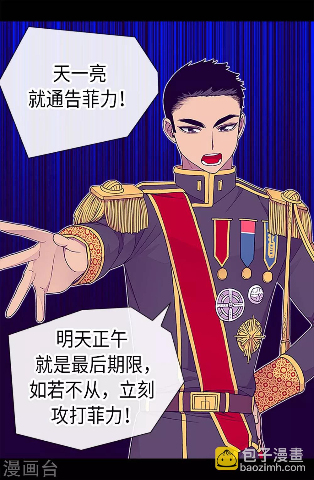 🍴据说我是王的女儿 第179话 正式宣战 第18页