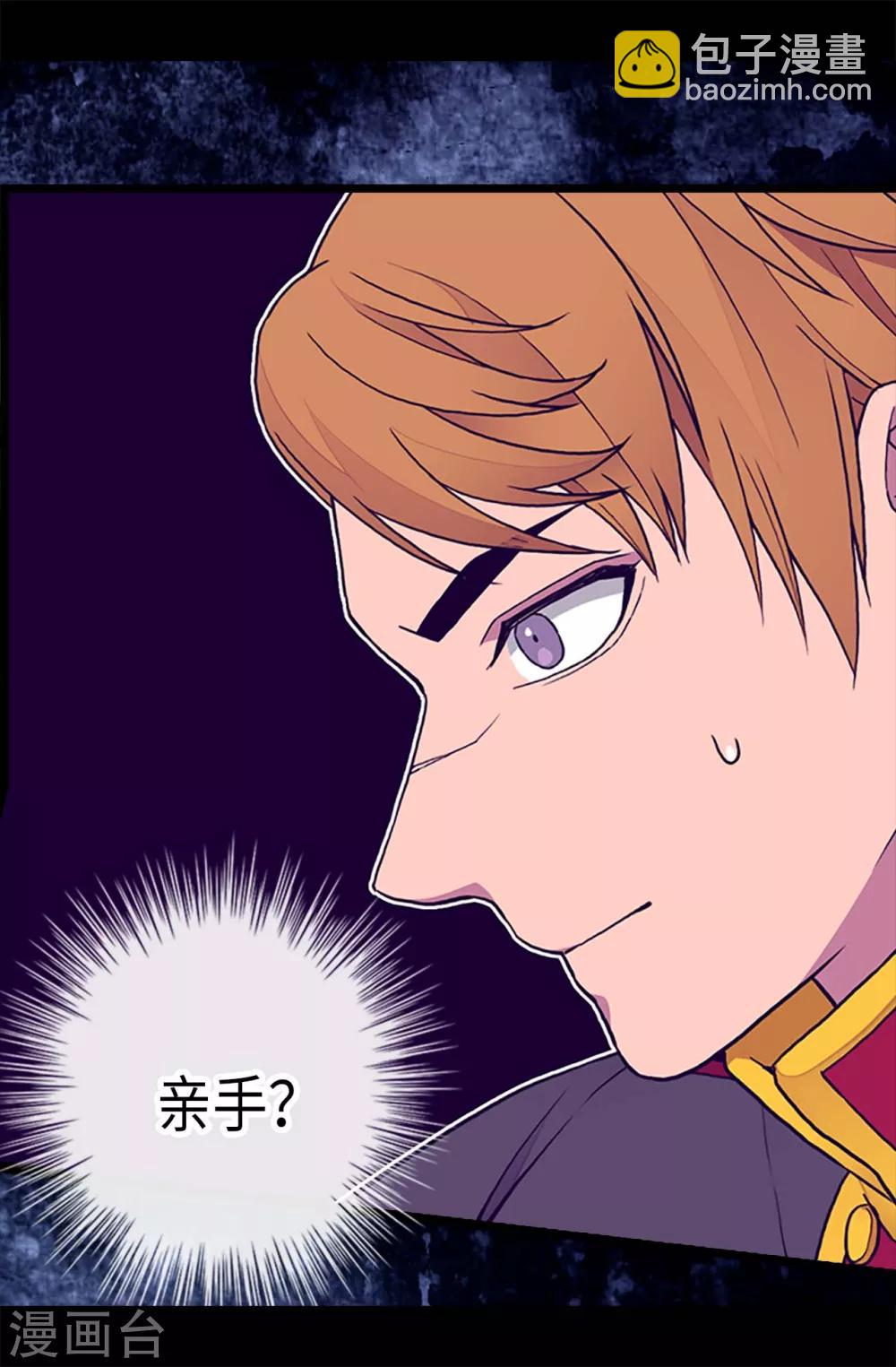 🍴据说我是王的女儿 第179话 正式宣战 第20页