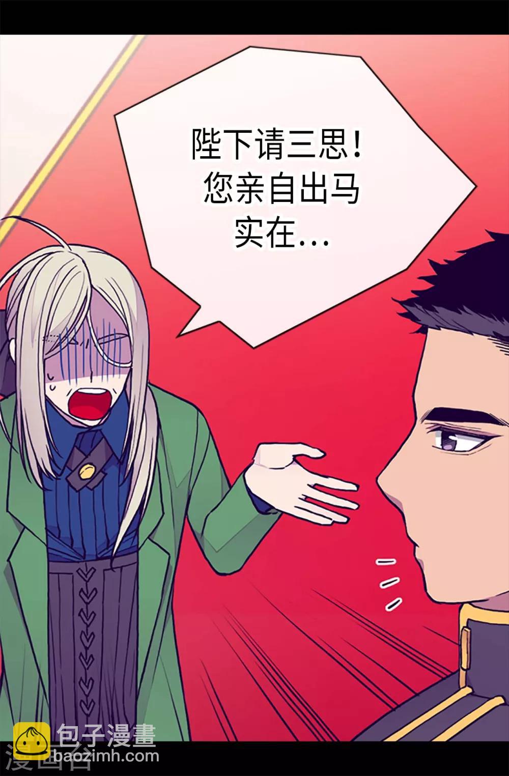 🍴据说我是王的女儿 第179话 正式宣战 第22页