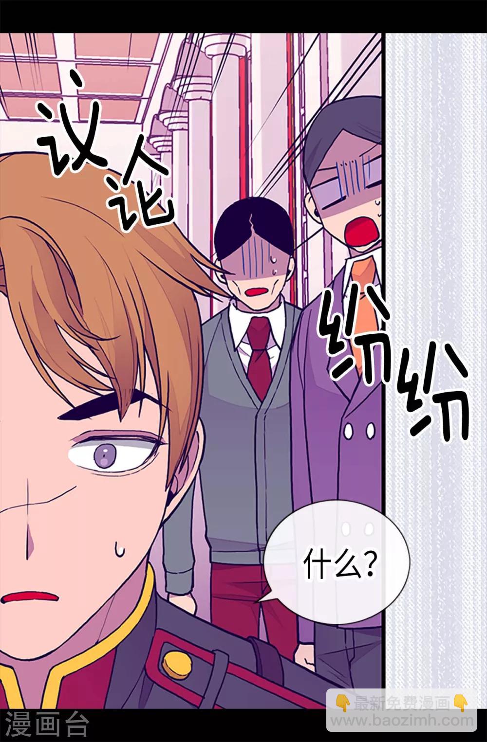 🍴据说我是王的女儿 第179话 正式宣战 第7页