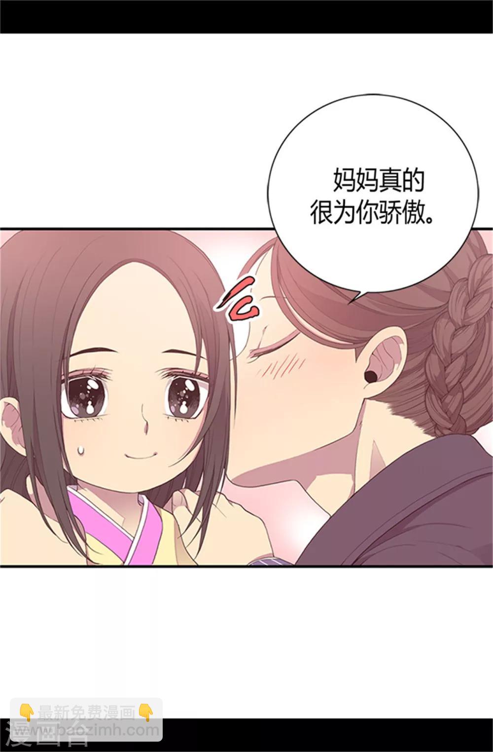 🍴据说我是王的女儿 第19话 深深母女情 第11页