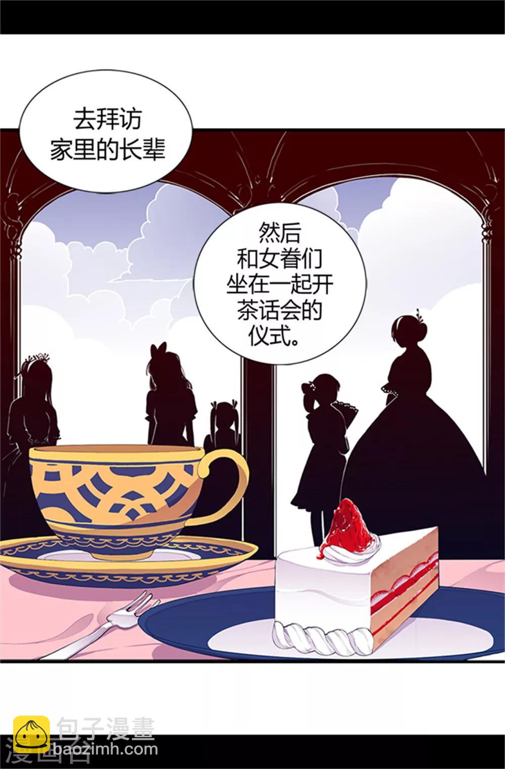 🍴据说我是王的女儿 第19话 深深母女情 第14页