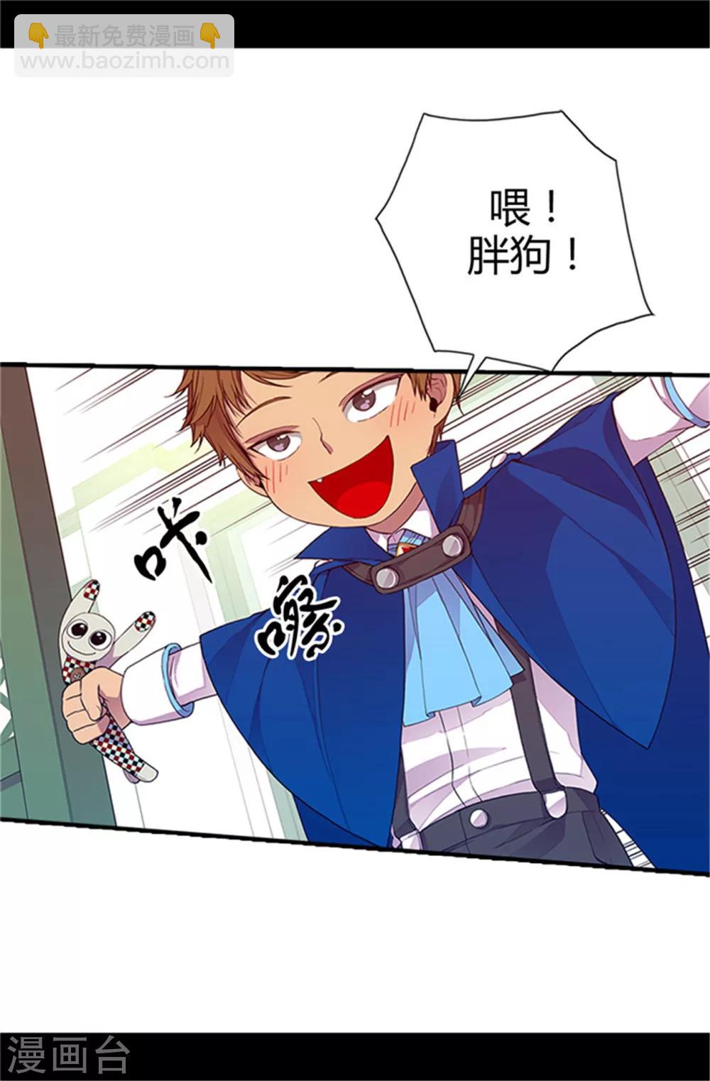 🍴据说我是王的女儿 第19话 深深母女情 第19页