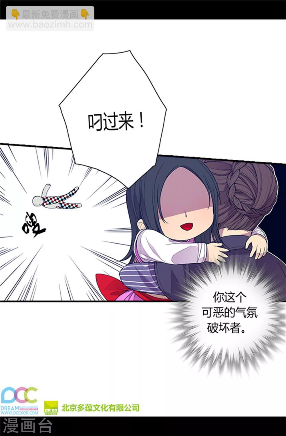🍴据说我是王的女儿 第19话 深深母女情 第20页