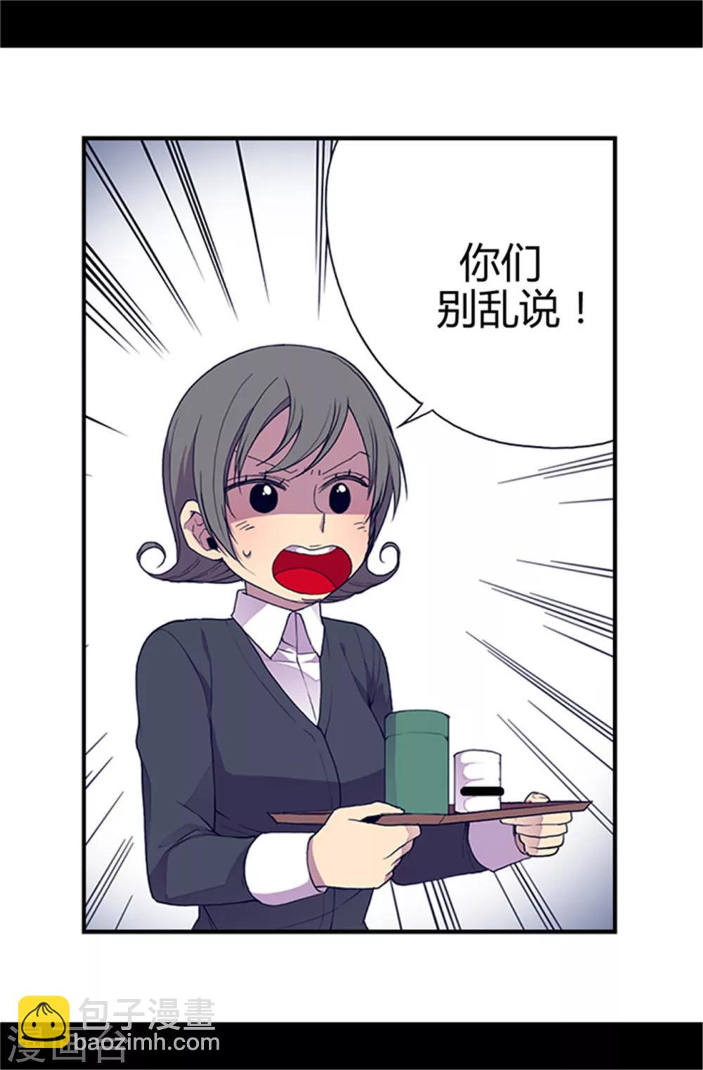 🍴据说我是王的女儿 第19话 深深母女情 第5页