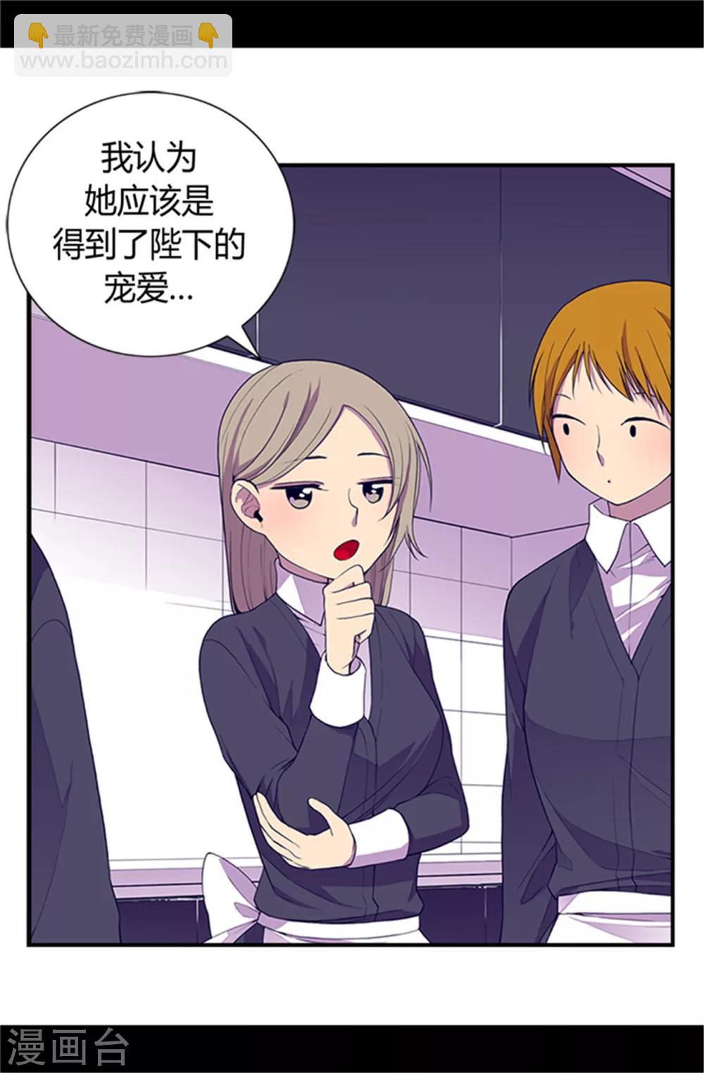 🍴据说我是王的女儿 第19话 深深母女情 第7页