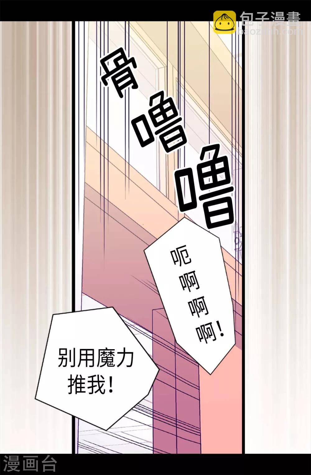🍴据说我是王的女儿 第181话 最后的挣扎 第10页