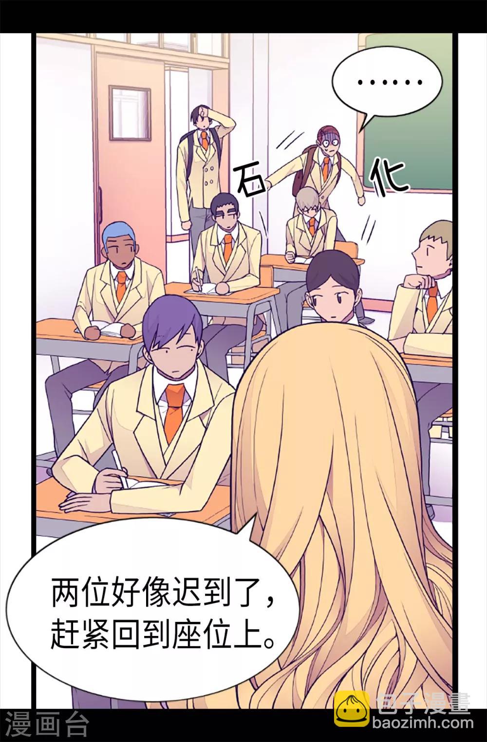 🍴据说我是王的女儿 第181话 最后的挣扎 第11页
