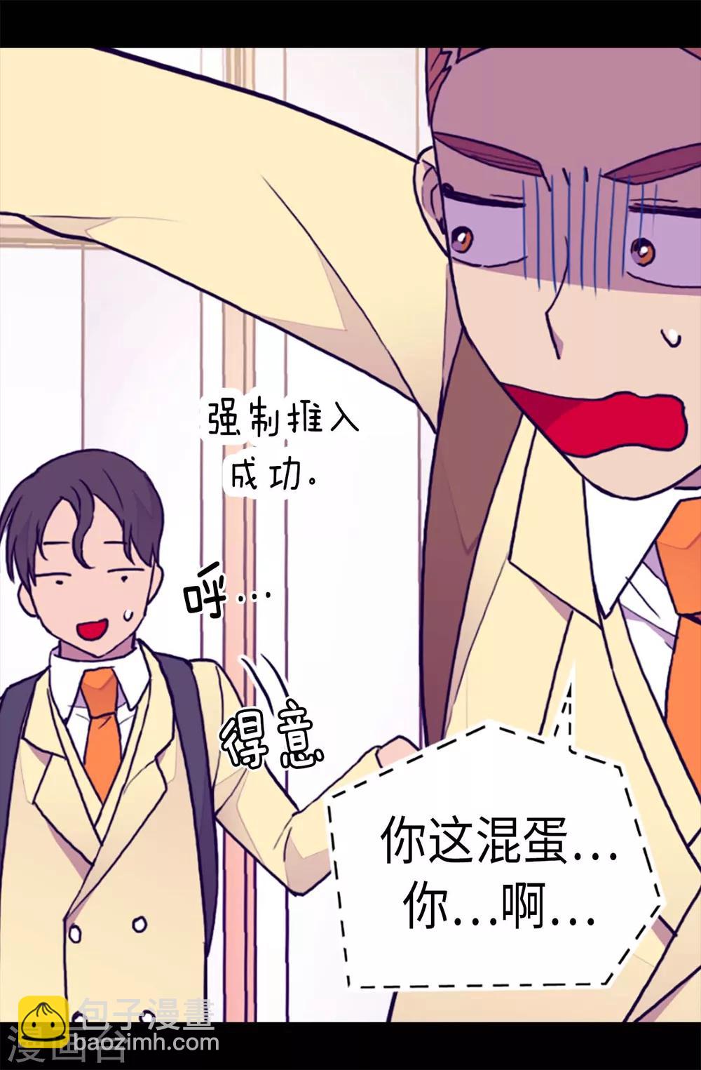 🍴据说我是王的女儿 第181话 最后的挣扎 第12页