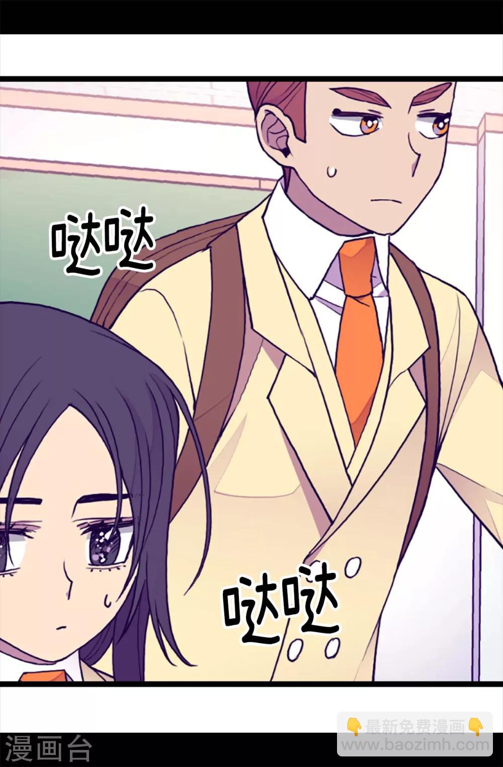 🍴据说我是王的女儿 第181话 最后的挣扎 第13页