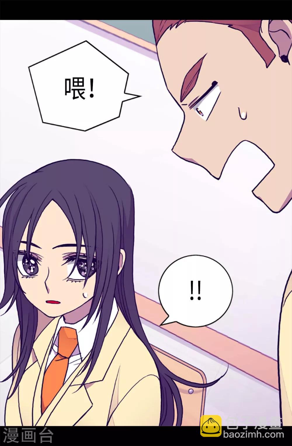 🍴据说我是王的女儿 第181话 最后的挣扎 第15页