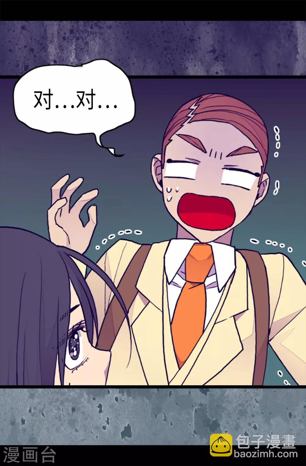 🍴据说我是王的女儿 第181话 最后的挣扎 第19页
