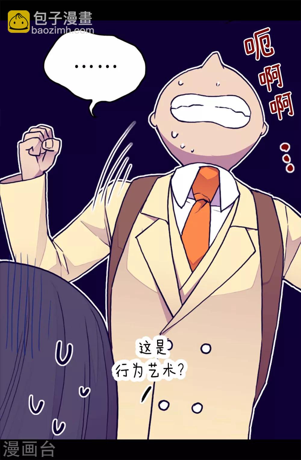 🍴据说我是王的女儿 第181话 最后的挣扎 第20页