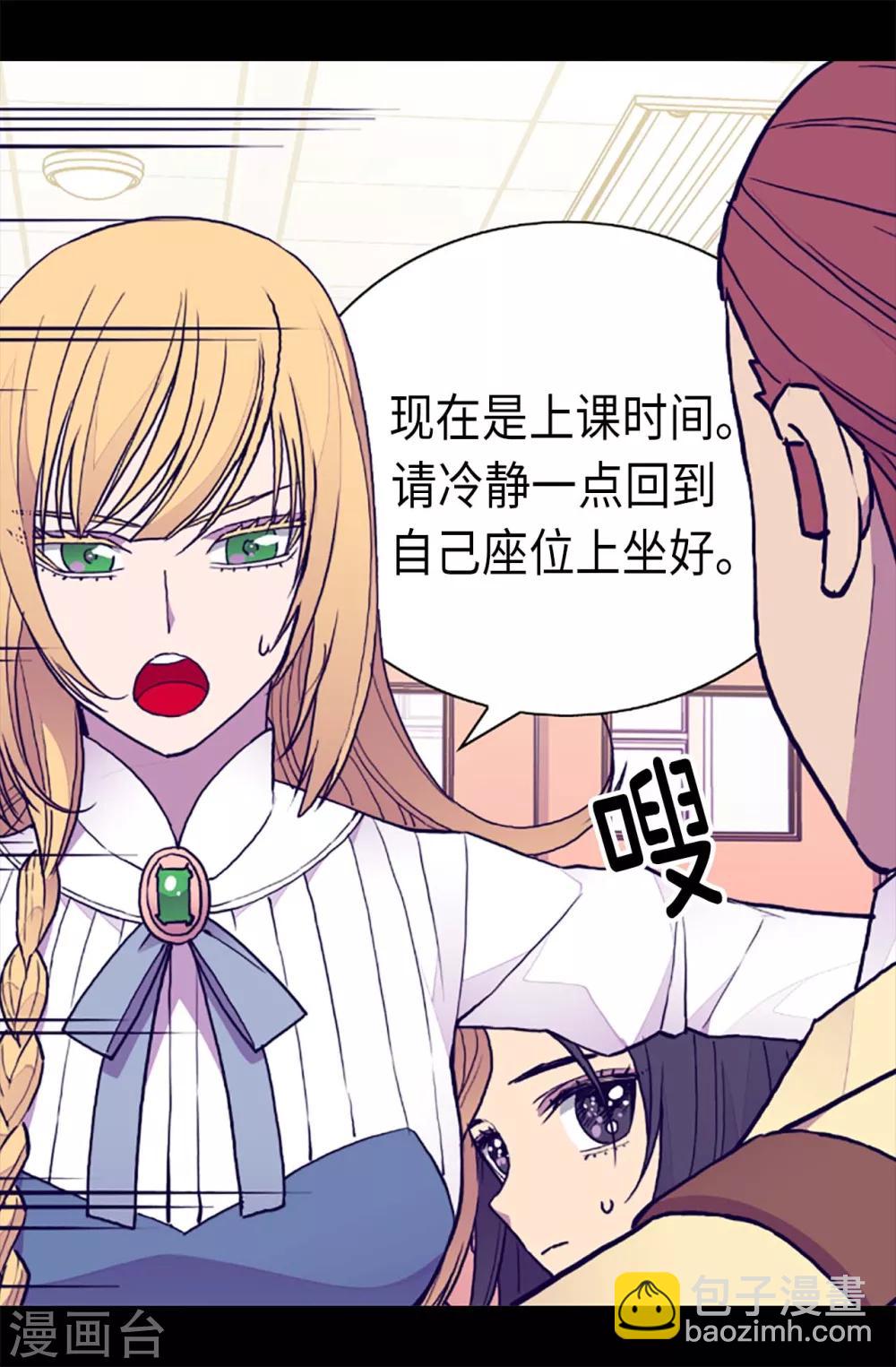 🍴据说我是王的女儿 第181话 最后的挣扎 第22页