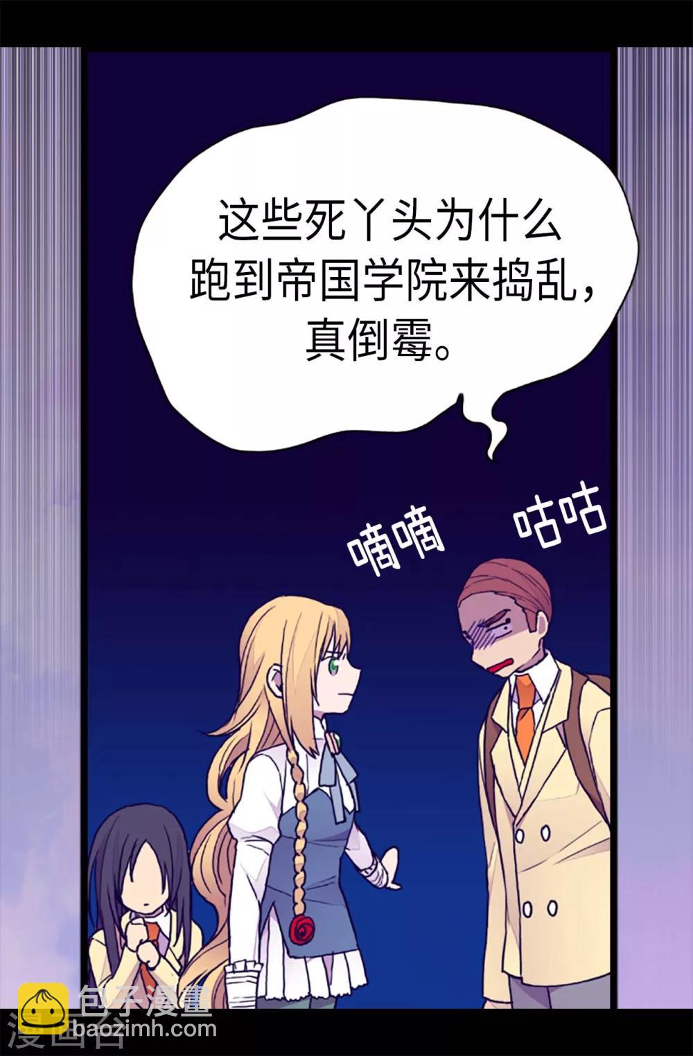 🍴据说我是王的女儿 第181话 最后的挣扎 第23页