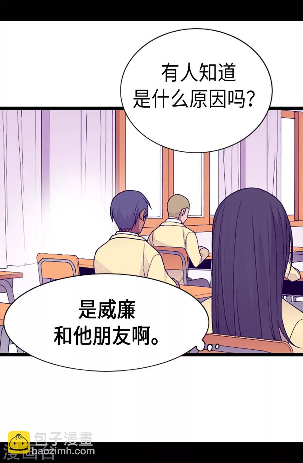 🍴据说我是王的女儿 第181话 最后的挣扎 第3页