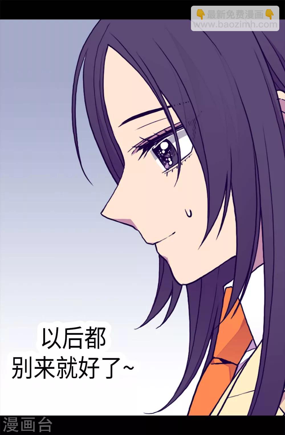 🍴据说我是王的女儿 第181话 最后的挣扎 第4页