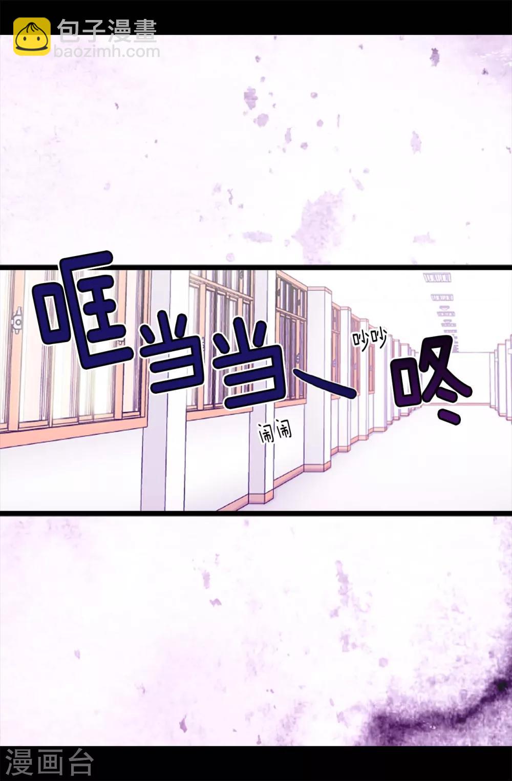🍴据说我是王的女儿 第181话 最后的挣扎 第5页