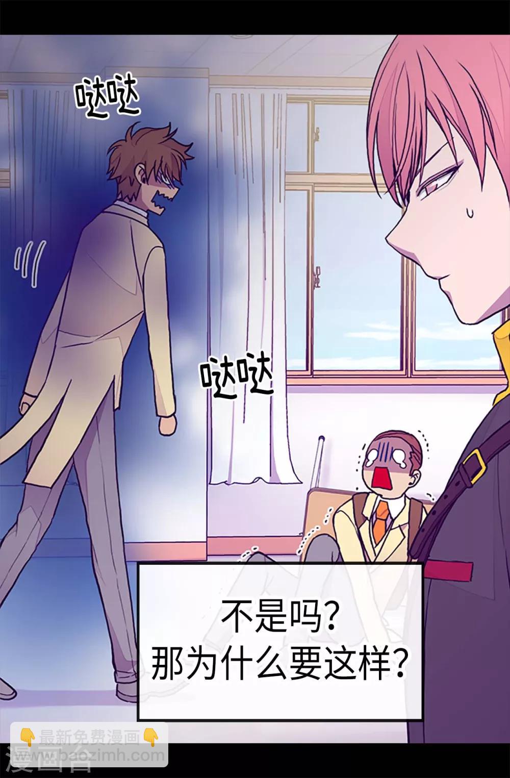 🍴据说我是王的女儿 第183话 不要再拿这个女人当借口 第15页