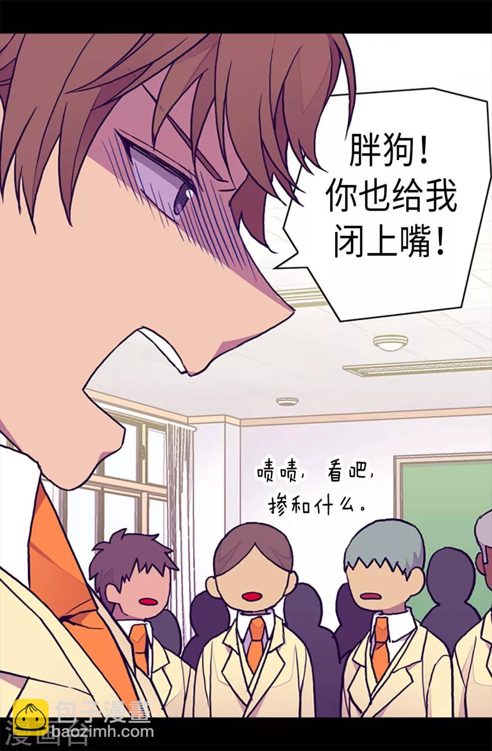 🍴据说我是王的女儿 第183话 不要再拿这个女人当借口 第19页