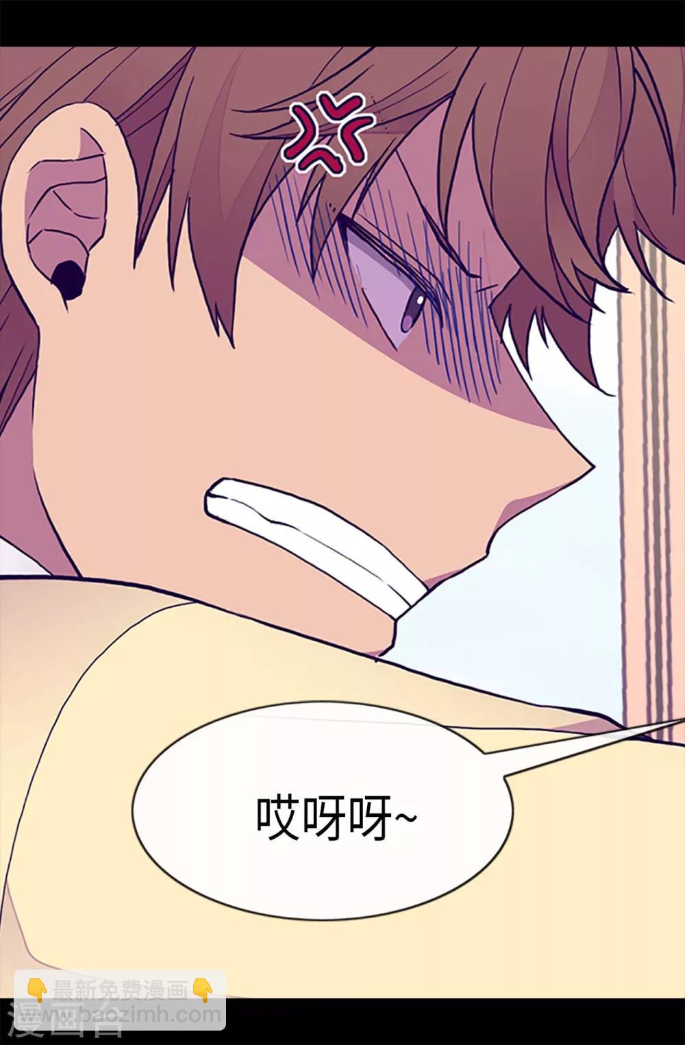 🍴据说我是王的女儿 第183话 不要再拿这个女人当借口 第4页