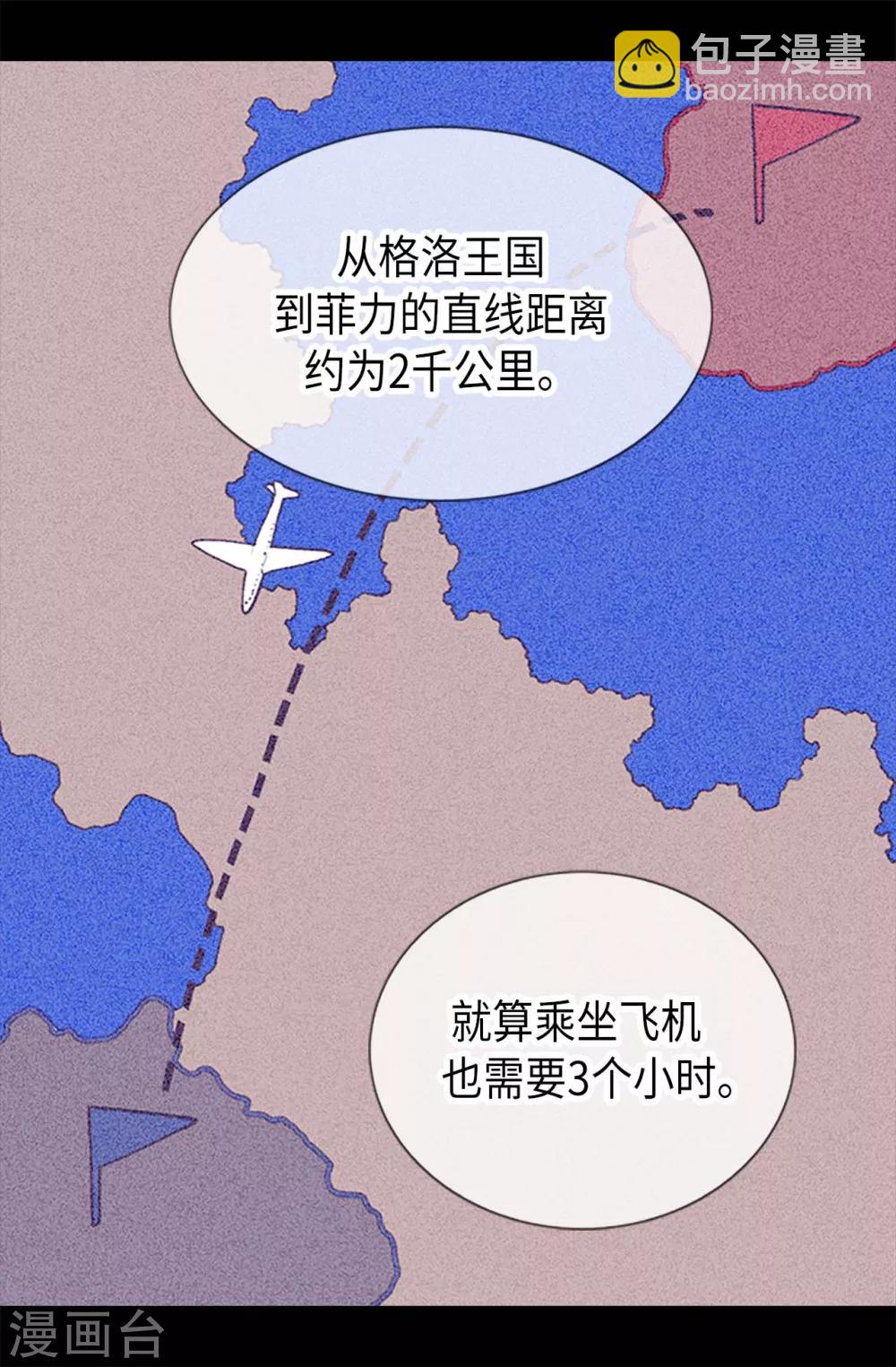 🍴据说我是王的女儿 第185话 故意炫耀是吗 第11页