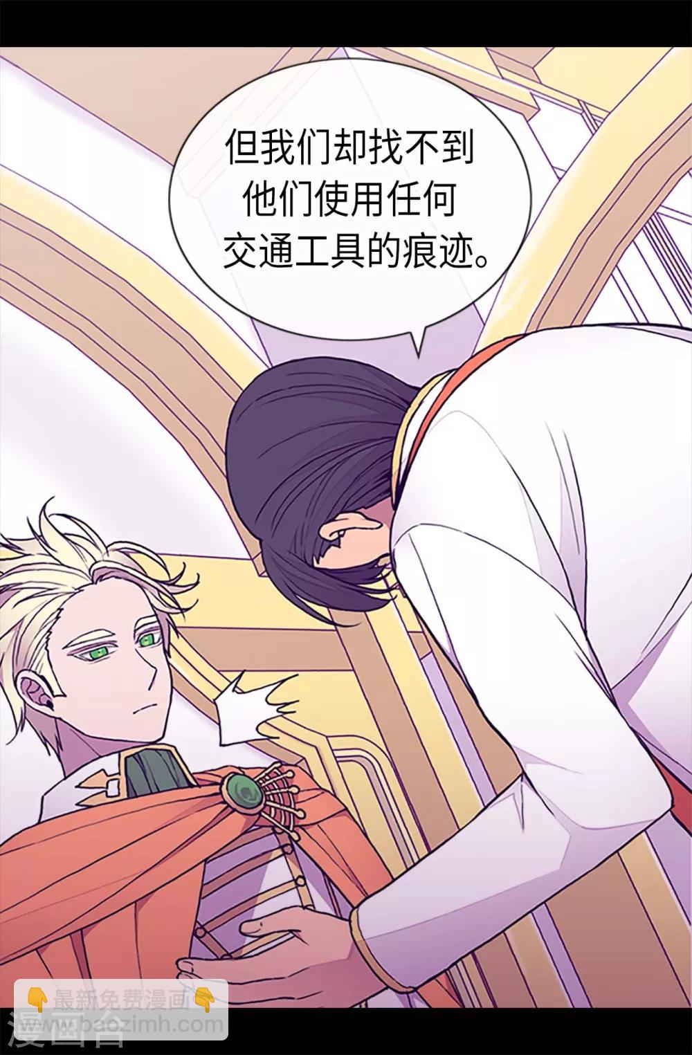 🍴据说我是王的女儿 第185话 故意炫耀是吗 第12页