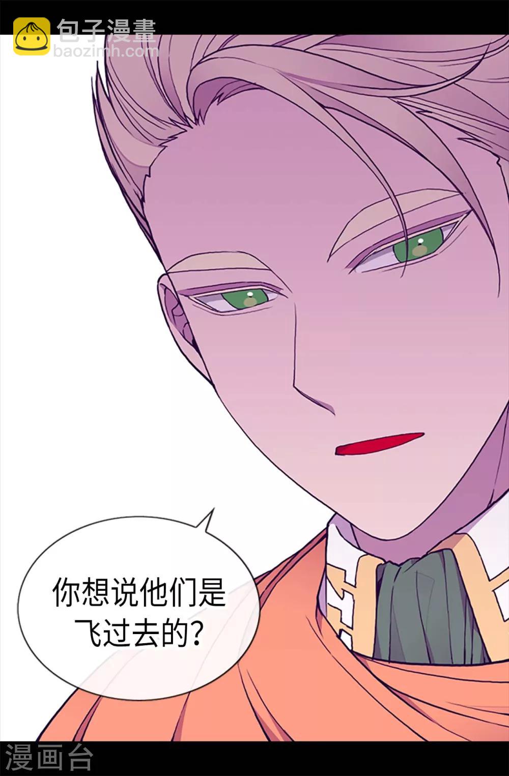 🍴据说我是王的女儿 第185话 故意炫耀是吗 第13页